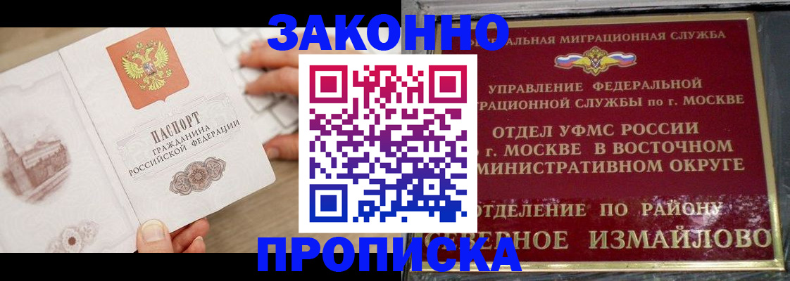 прописка поиск в Долинске