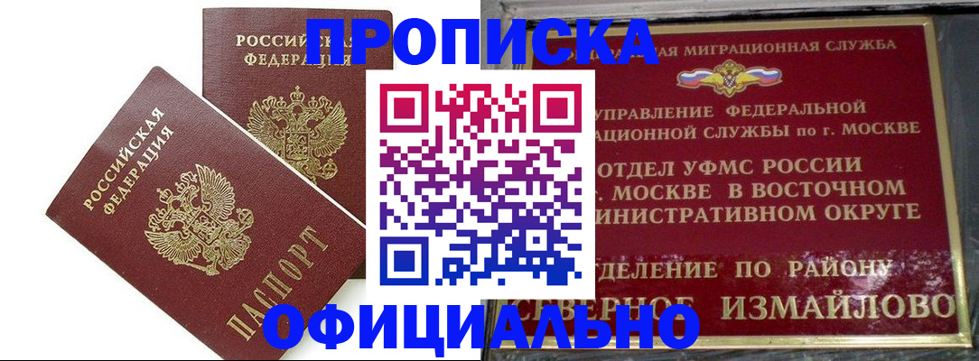временная регистрация купить в Долинске