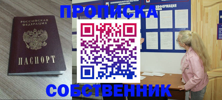 прописка для военкомата в Долинске
